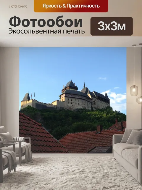 Фотообои Ночевка