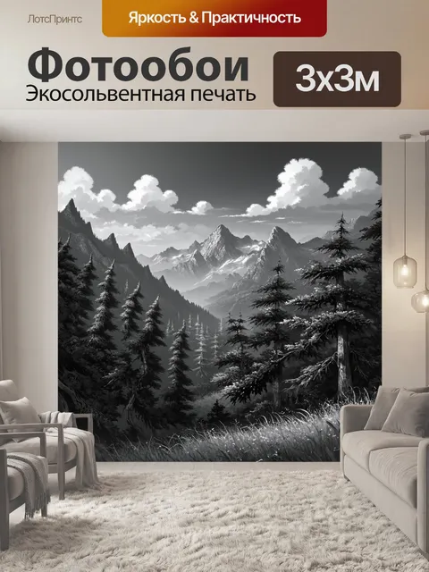 Фотообои пейзаж в стиле рисунок углём