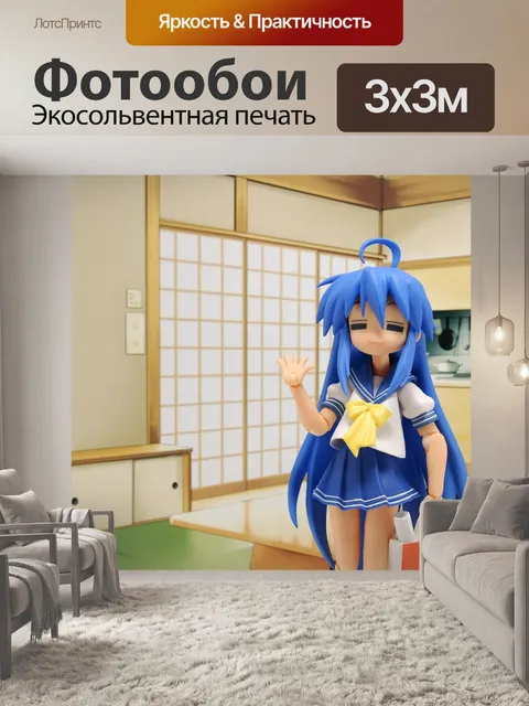 Фотообои Аниме