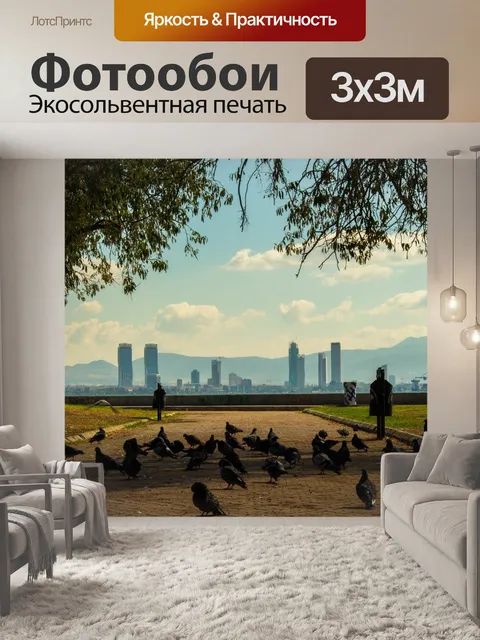 Фотообои Город