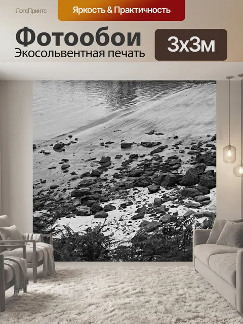 Фотообои Пустынный пляж зимой