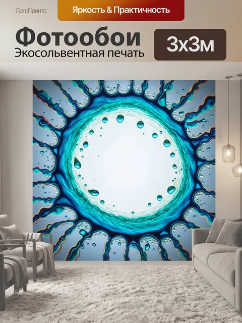 Фотообои абстракция в стиле капельное искусство