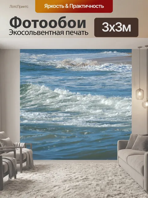 Фотообои Ocean Surf