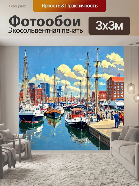 Фотообои город в стиле уинслоу хомер