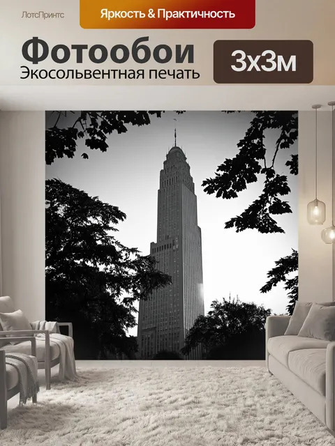 Фотообои старинная фотография сталинской высотки