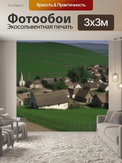 Фотообои старая