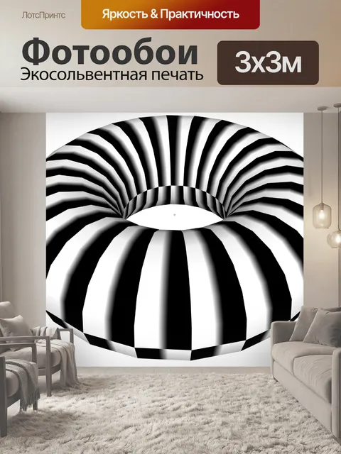 Фотообои шашка тор
