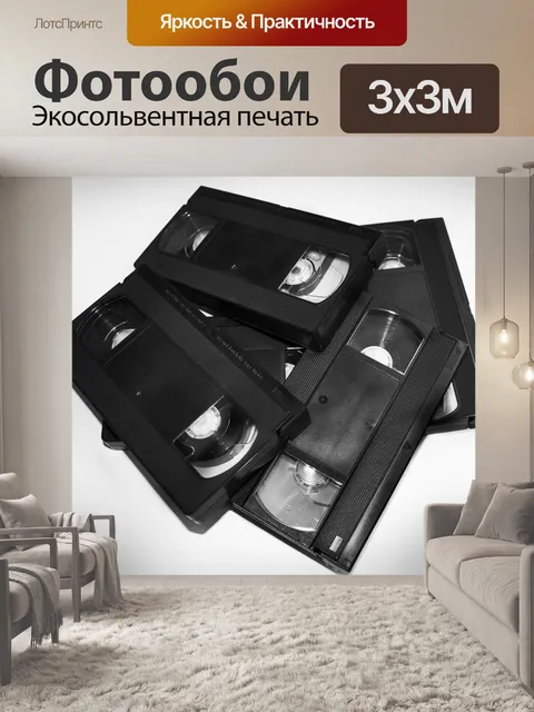 Фотообои Видео