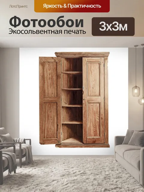 Фотообои Винтажное искусство антикварного кабинет