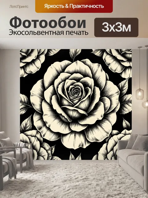 Фотообои Черно-белые розы с листвой