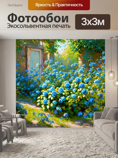 Фотообои синий заброшенный сад, где царствуют синие розы и цветы, создавая атмосферу забытых воспоминаний и красоты