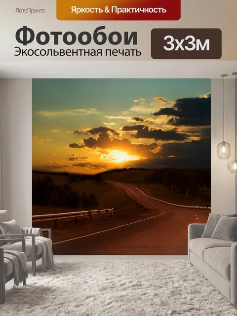 Фотообои Украина