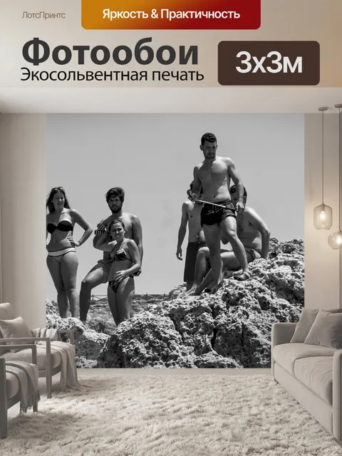 Фотообои Пляжная сцена