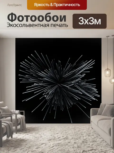 Фотообои черный с элементами сюрреализма