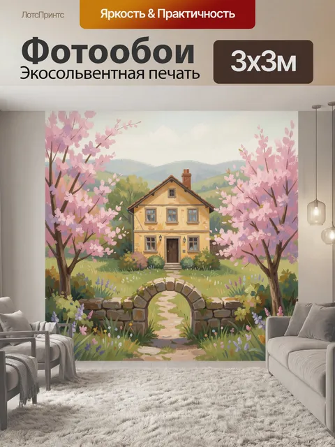 Фотообои Дом в цветущем саду