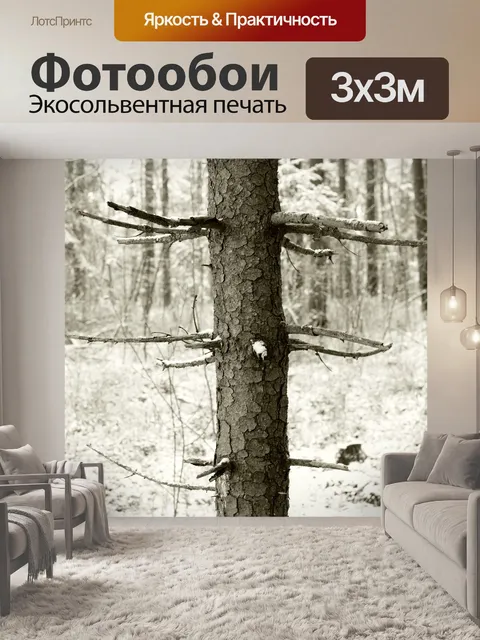 Фотообои Дерево