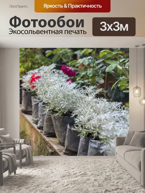 Фотообои Этажи