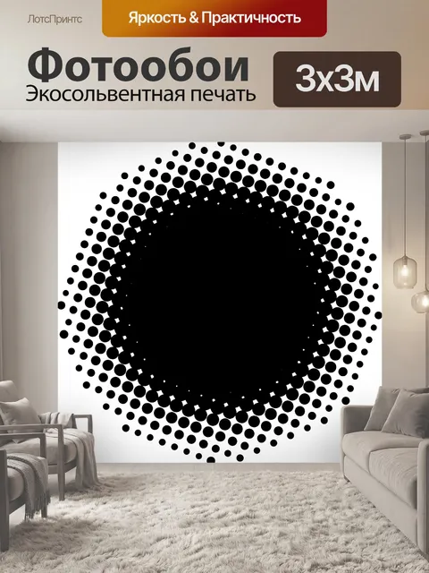 Фотообои Растровых точек
