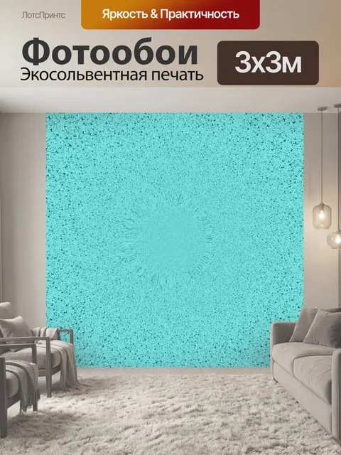 Фотообои Абстракционизм 117