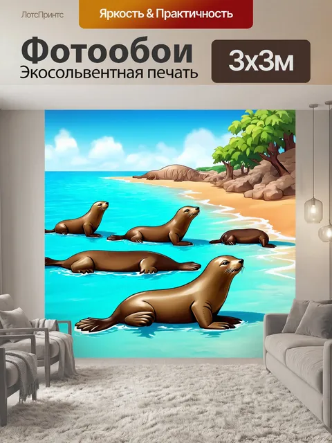 Фотообои море в стиле эмодзи, с забавными морскими котиками, играющими на берегу, создавая атмосферу радости