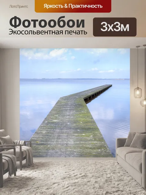 Фотообои Пирс