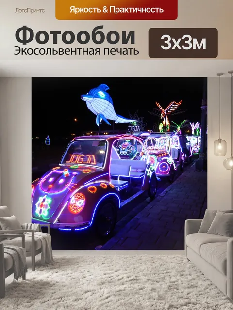 Фотообои Джокьякарта