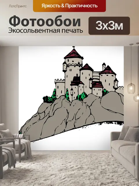 Фотообои Замок