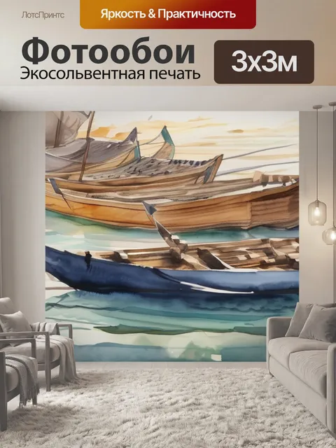 Фотообои письмо хану