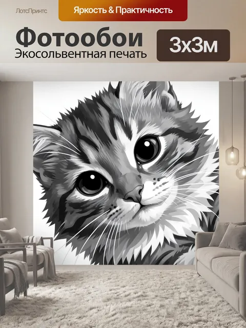 Фотообои Милый серый котенок крупным планом