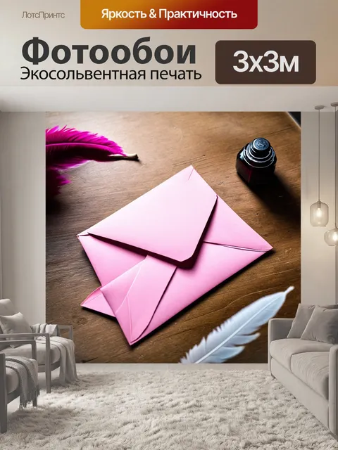 Фотообои розовые конверты на старом деревянном столе, окруженные перьями и чернильницей, в стиле винтажного натюрморта