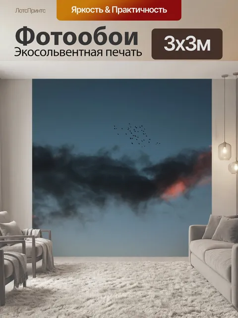 Фотообои Птицы