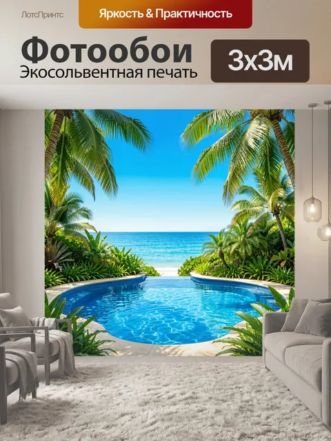 Фотообои Тропическая вилла у океана