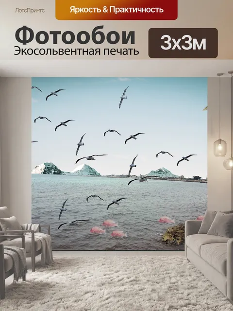 Фотообои Птицы