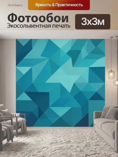 Фотообои Абстрактные грани бирюзового кристалла