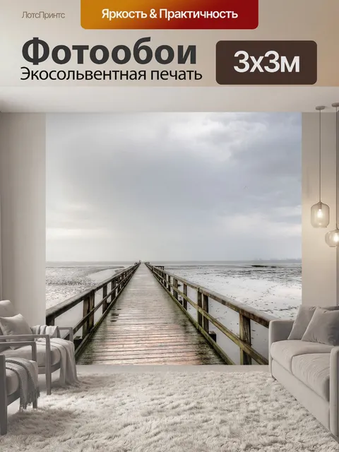 Фотообои Пирс