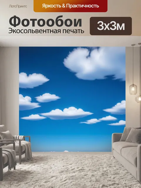 Фотообои небо с редкими облаками в форме животных