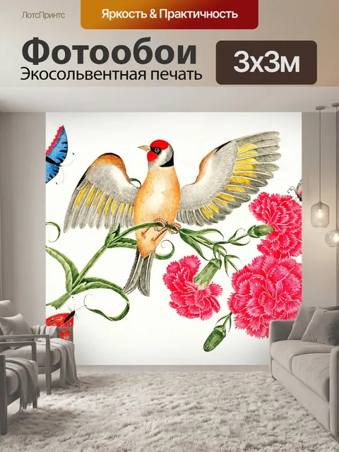 Фотообои Птицы цветы бабочки винтаж