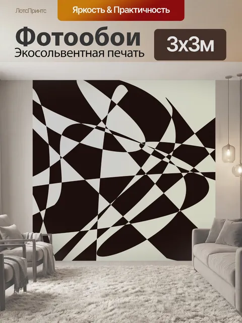 Фотообои Абстрактный