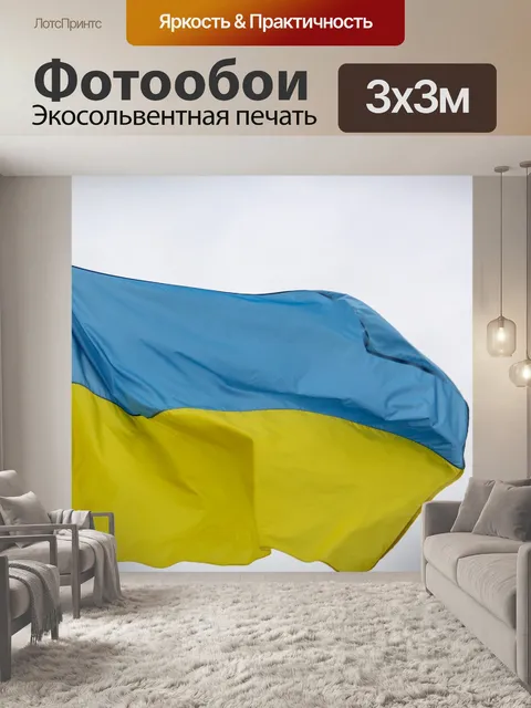 Фотообои Ветер