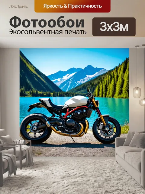 Фотообои мотоцикл, где мотоцикл стоит на фоне величественного горного озера с голубыми водами и зелеными лесами