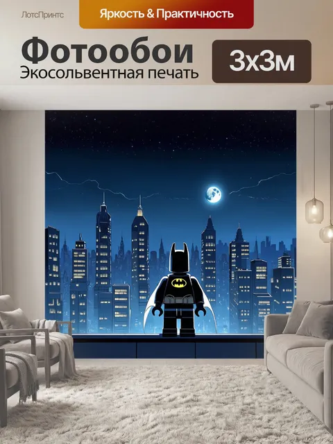 Фотообои мистическая ночь в готэме, где бэтмен на крыше, рассматривает город, построенный из lego