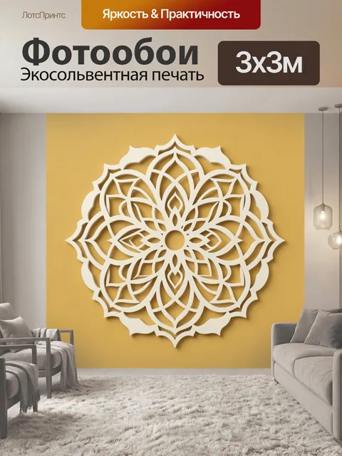 Фотообои Белая мандала на золотом фоне