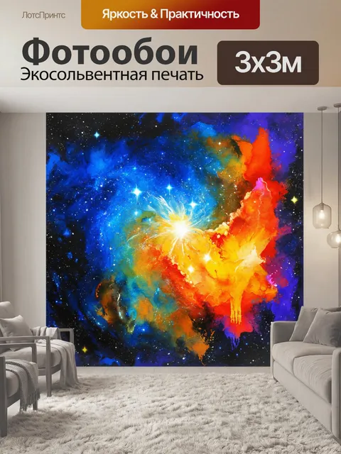 Фотообои космос в стиле модерн, с абстракциями вселенной, выполненными в акварельной технике