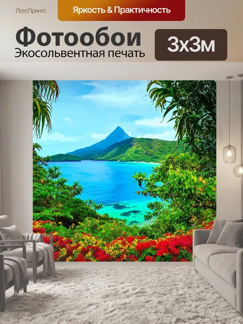 Фотообои тропические островные пейзажи с углом зрения на горы и заливы