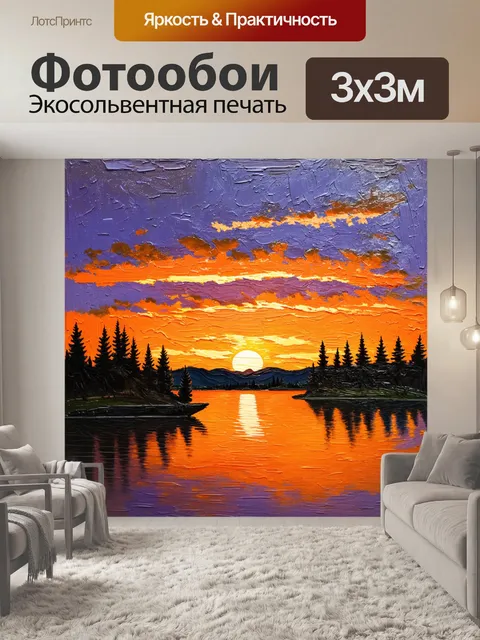 Фотообои сцена запада солнца над озером рица