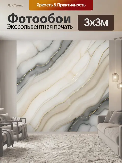Фотообои Абстрактный мрамор с золотыми прожилками