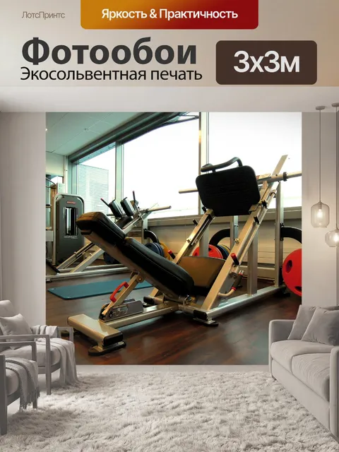 Фотообои Спорт