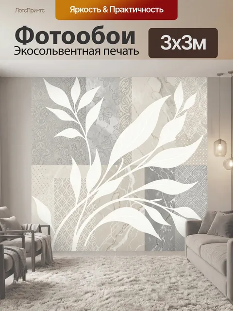 Фотообои Белые листья на мраморном фоне