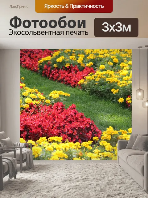 Фотообои Цветы