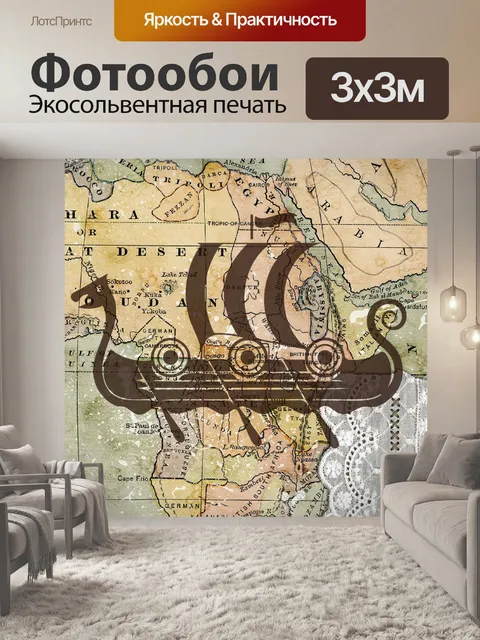 Фотообои Винтажное парусное судно